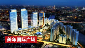 美年國際廣場