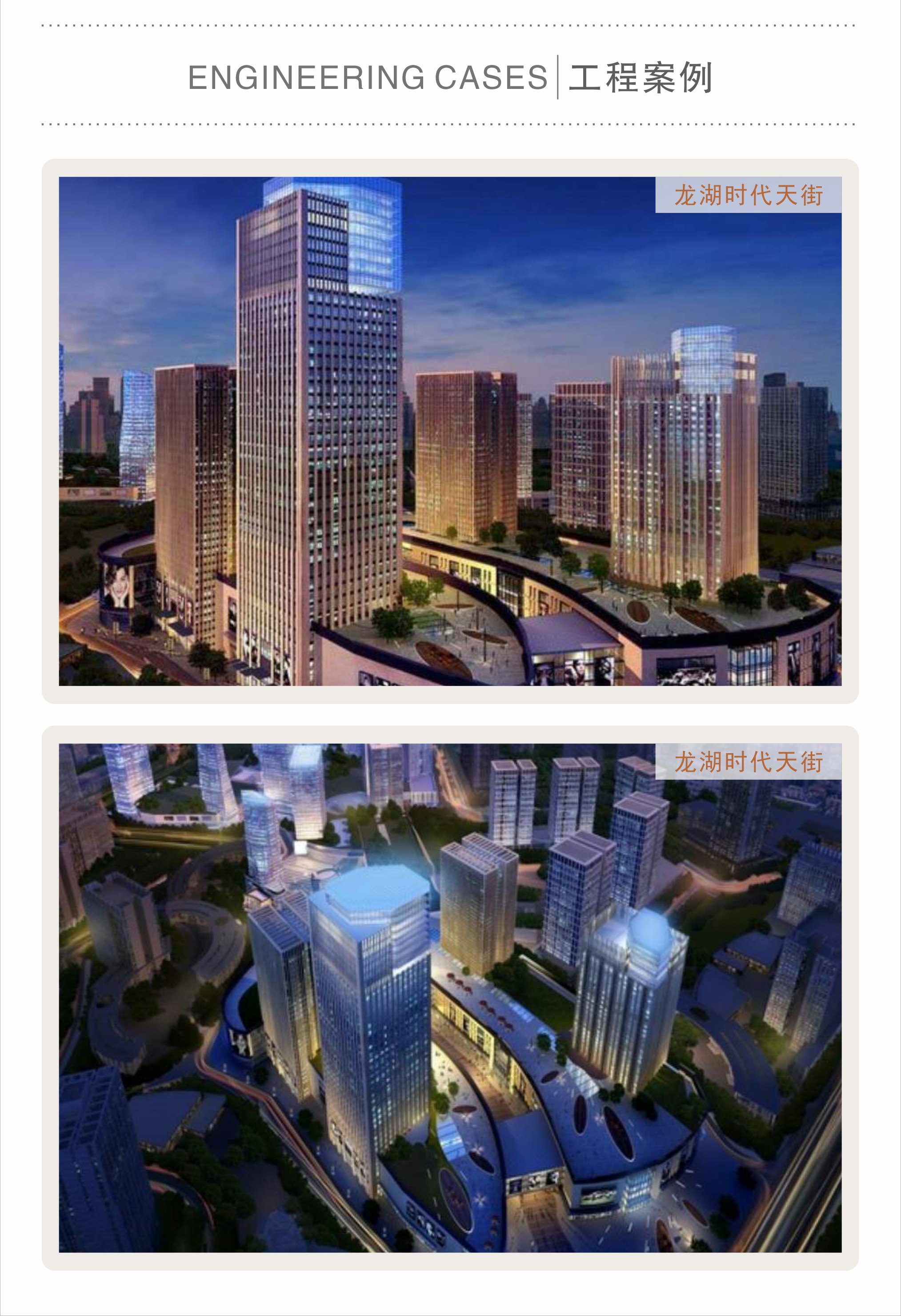 馬迪羅龍骨L型邊龍骨