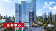 銀泰中心
