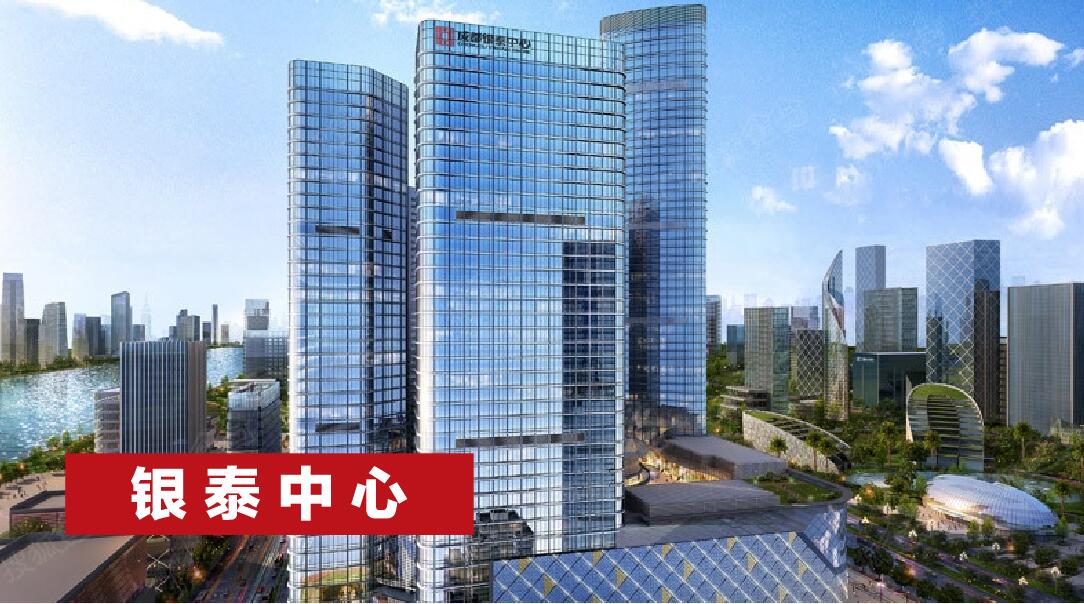 銀泰中心