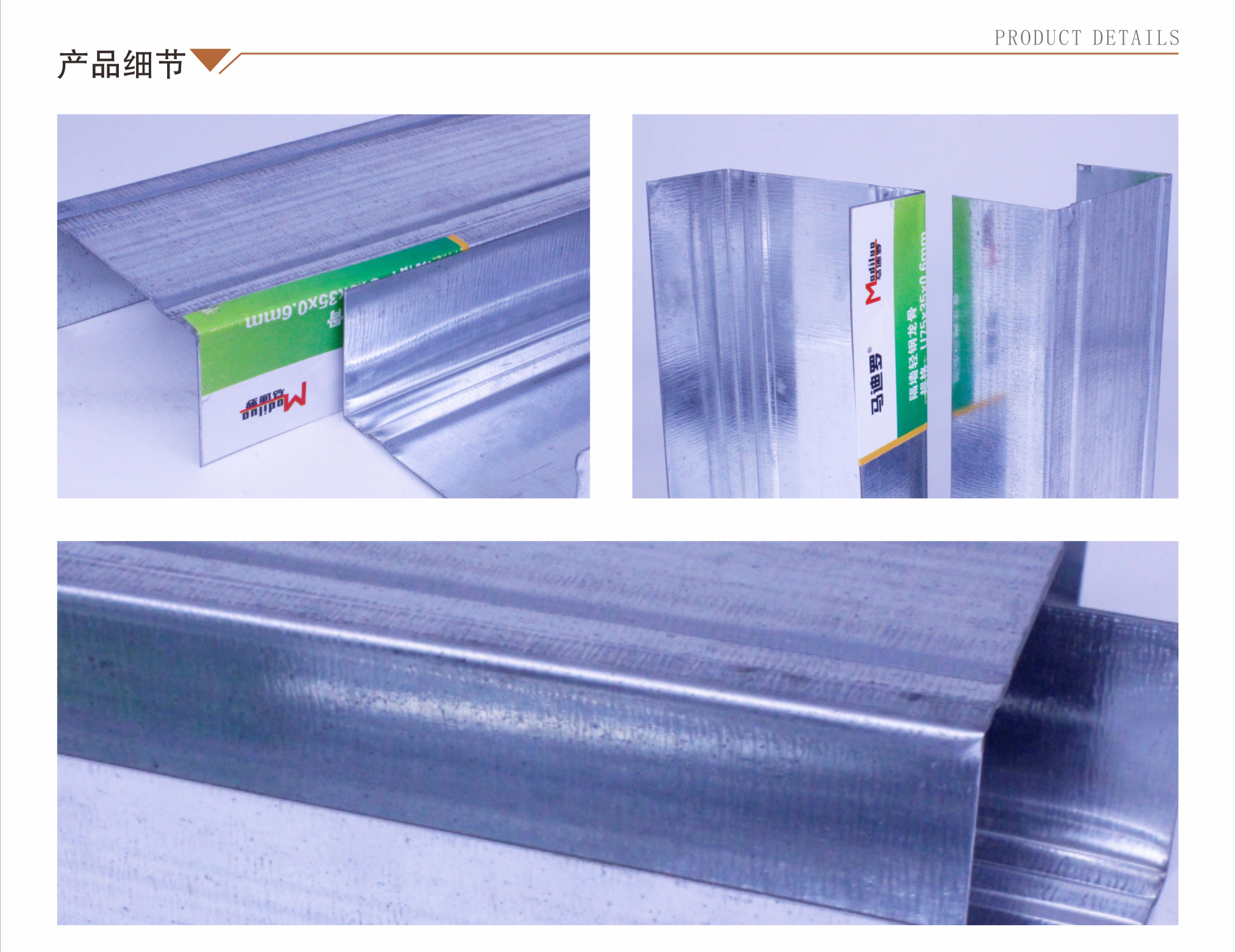 馬迪羅75隔天地龍骨