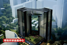 領地環球金融中心