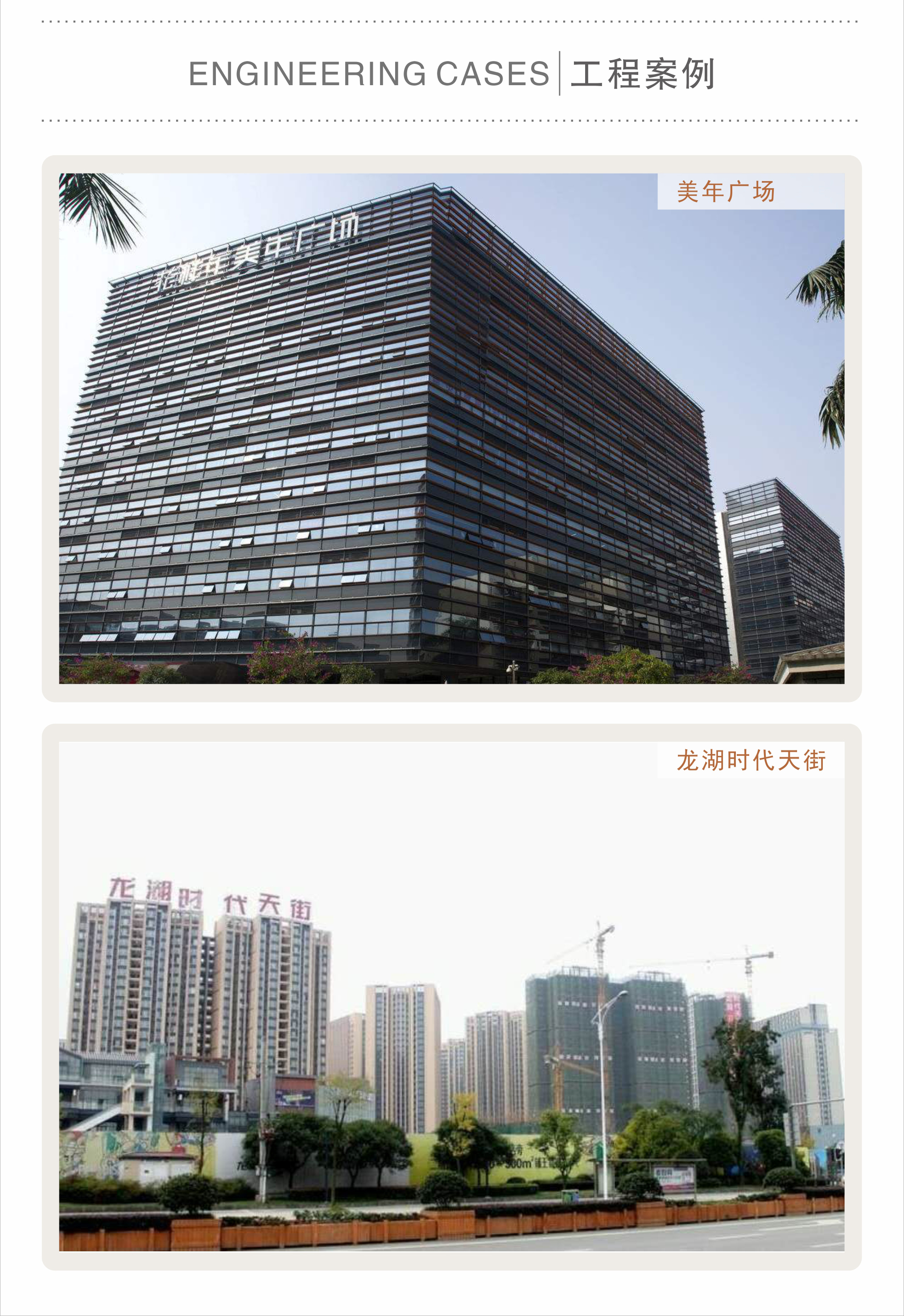 馬迪羅75隔天地龍骨