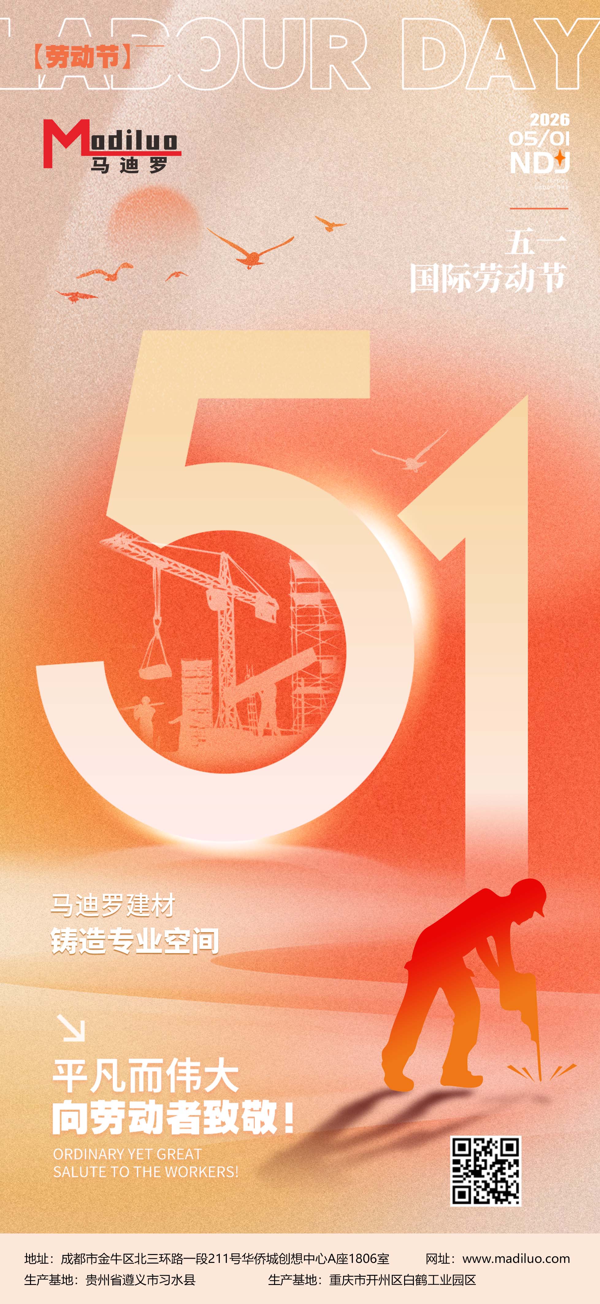 劳动节5.1