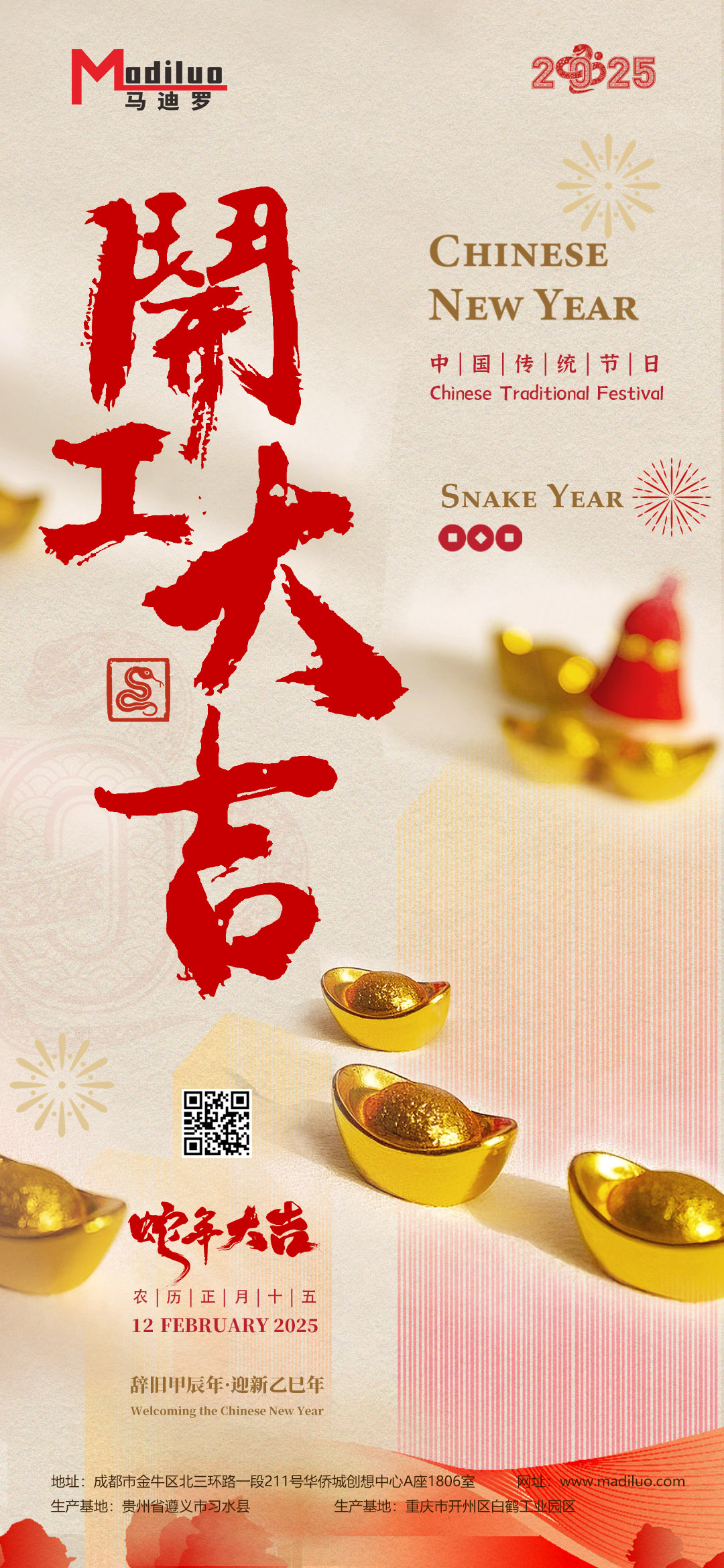 微信圖片_20250204233546