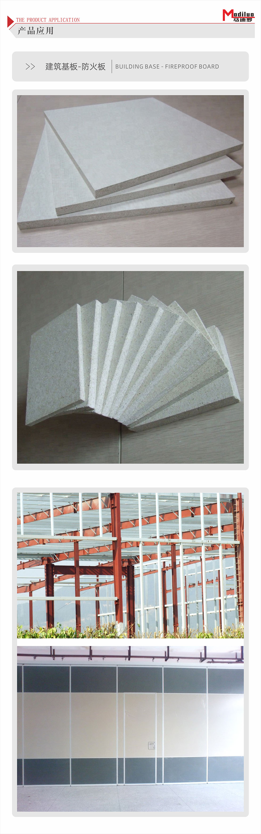 產(chǎn)品應用4