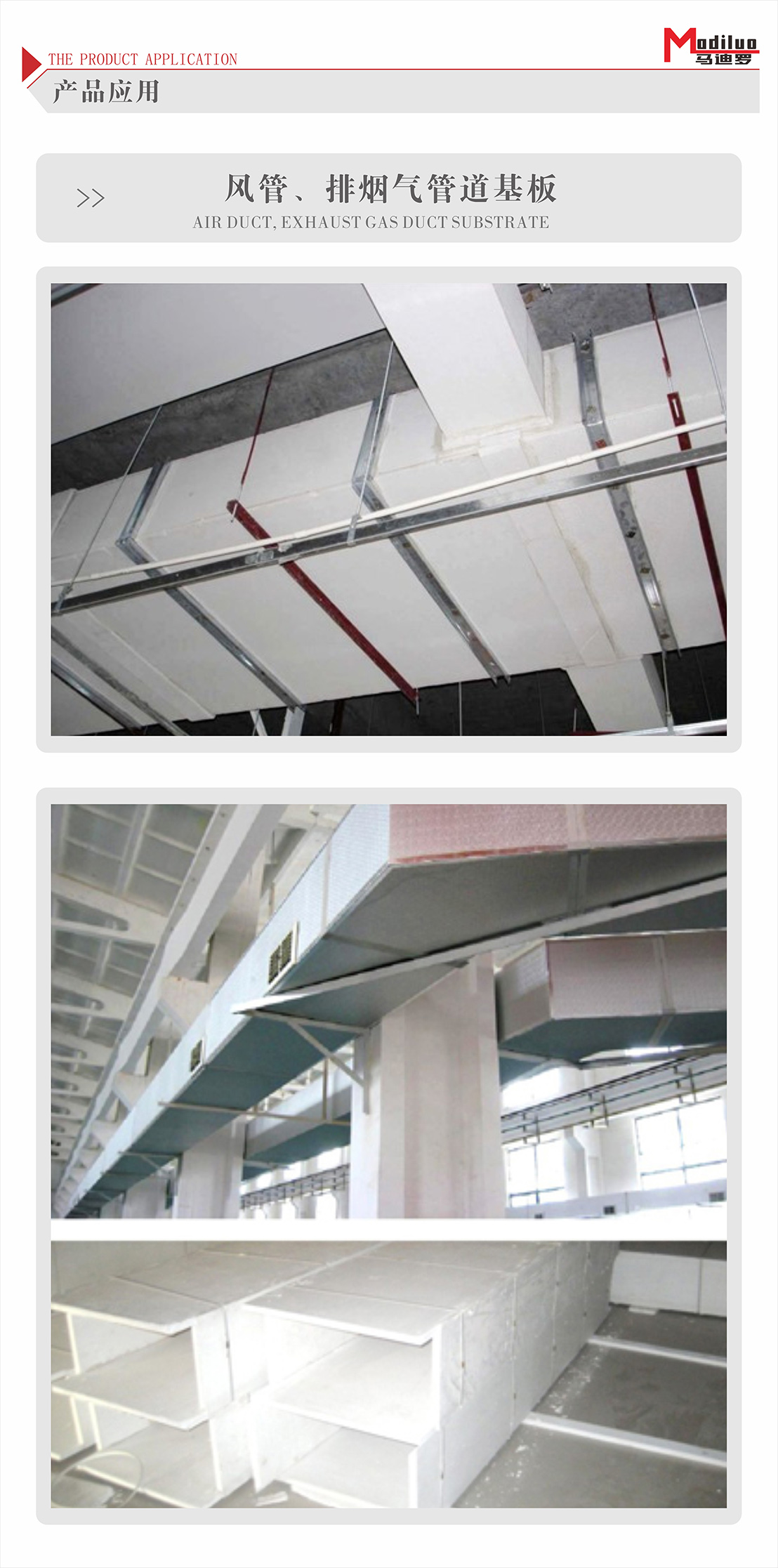 產(chǎn)品應用2