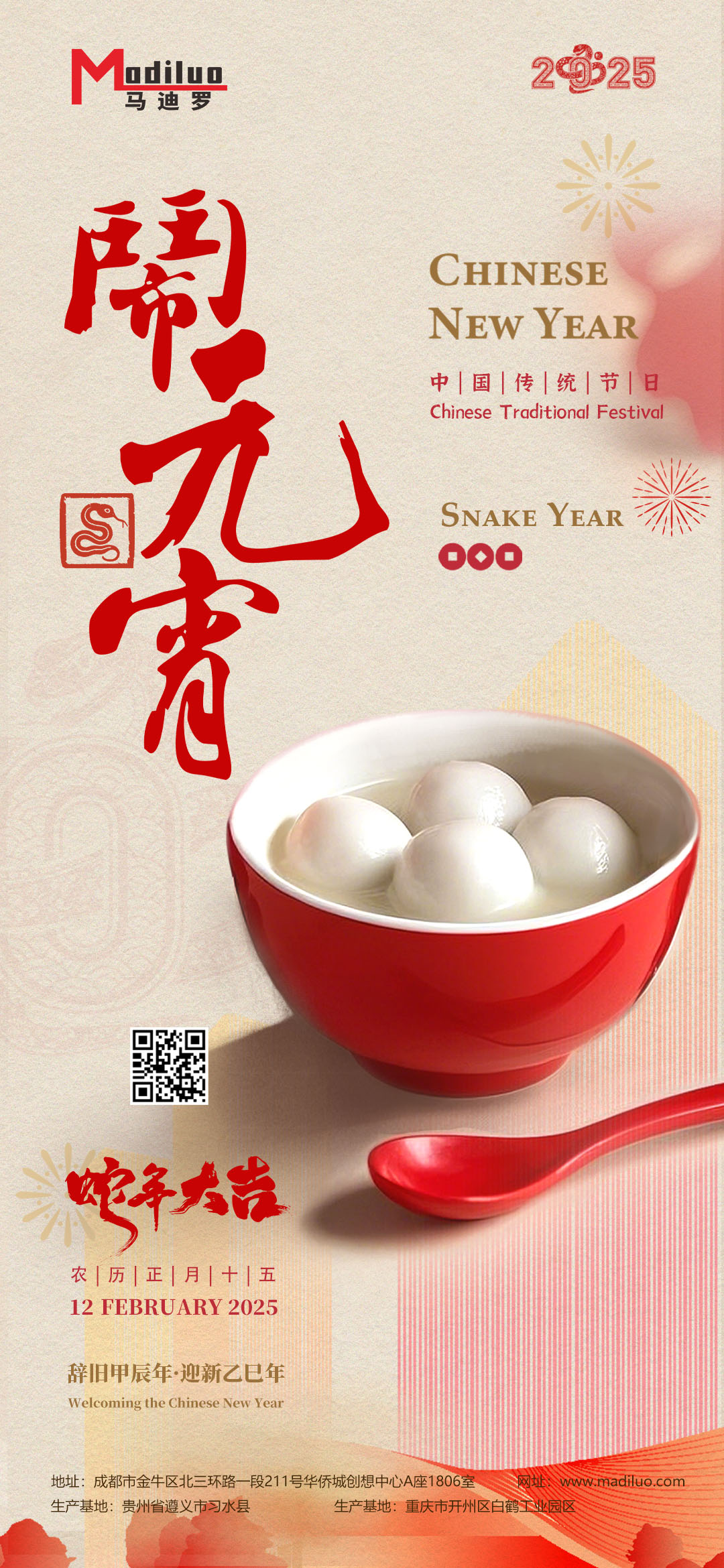 微信圖片_20250211153336