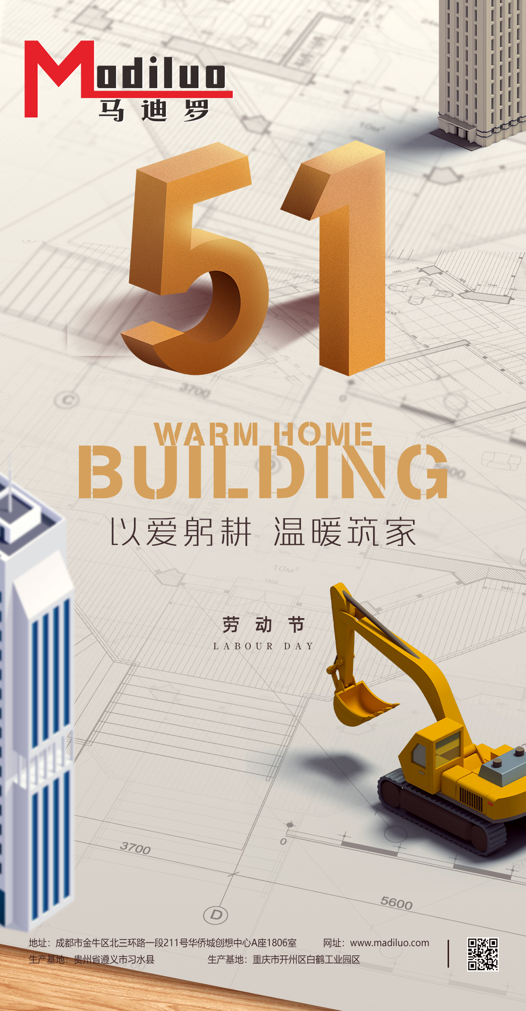 五一勞動節|躬身，以耕天下
