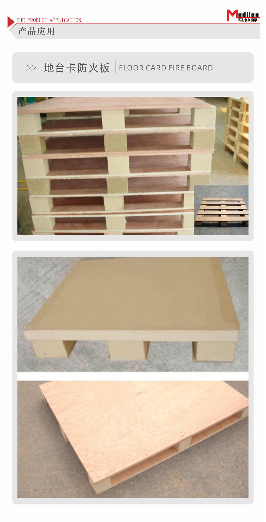 產(chǎn)品應用1