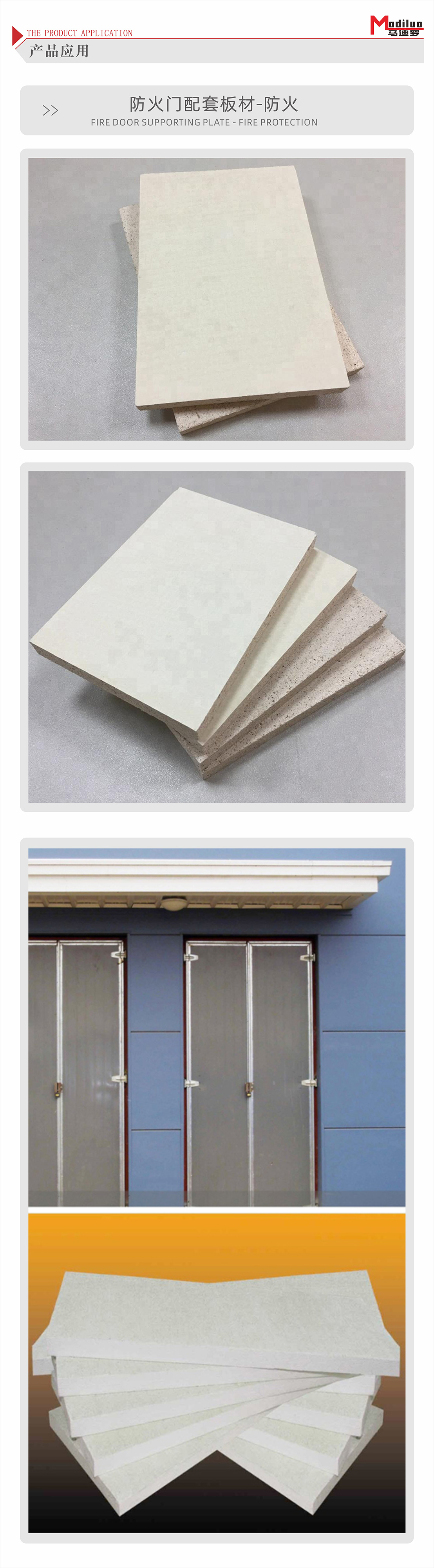 產(chǎn)品應用3