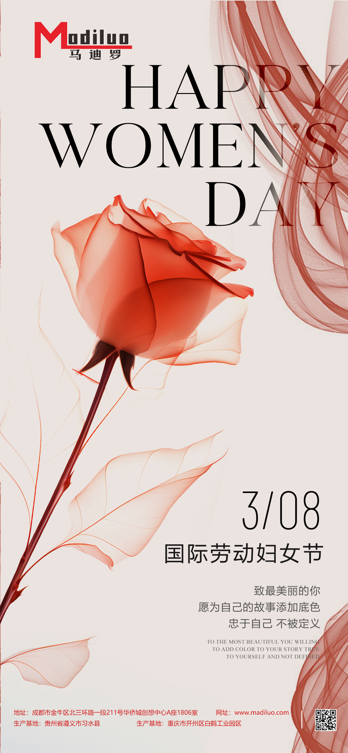三八婦女節|愿芳華永伴 綻放在辰光