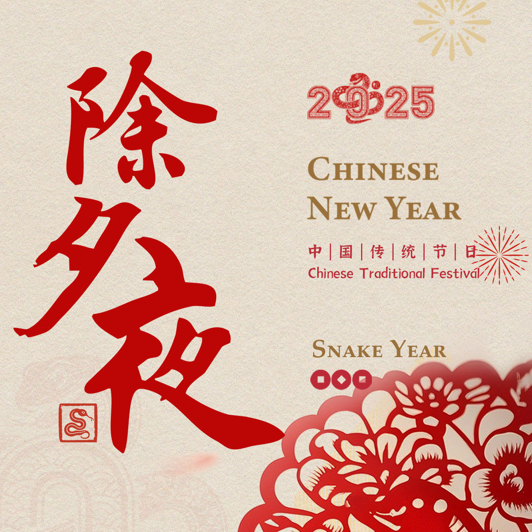 馬迪羅 | 祥蛇臨新景，瑞靄繞華亭