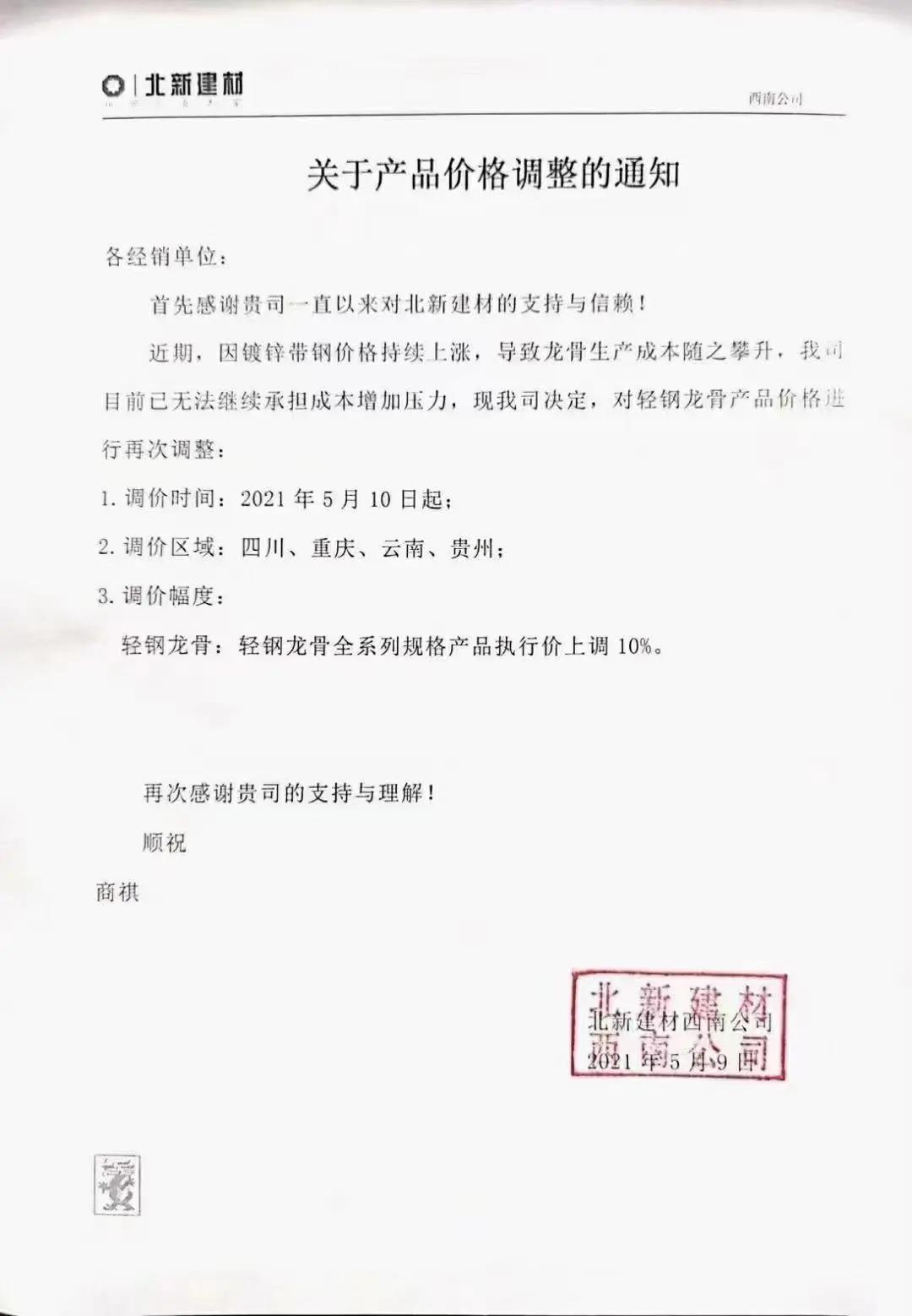 微信圖片_20210521093029