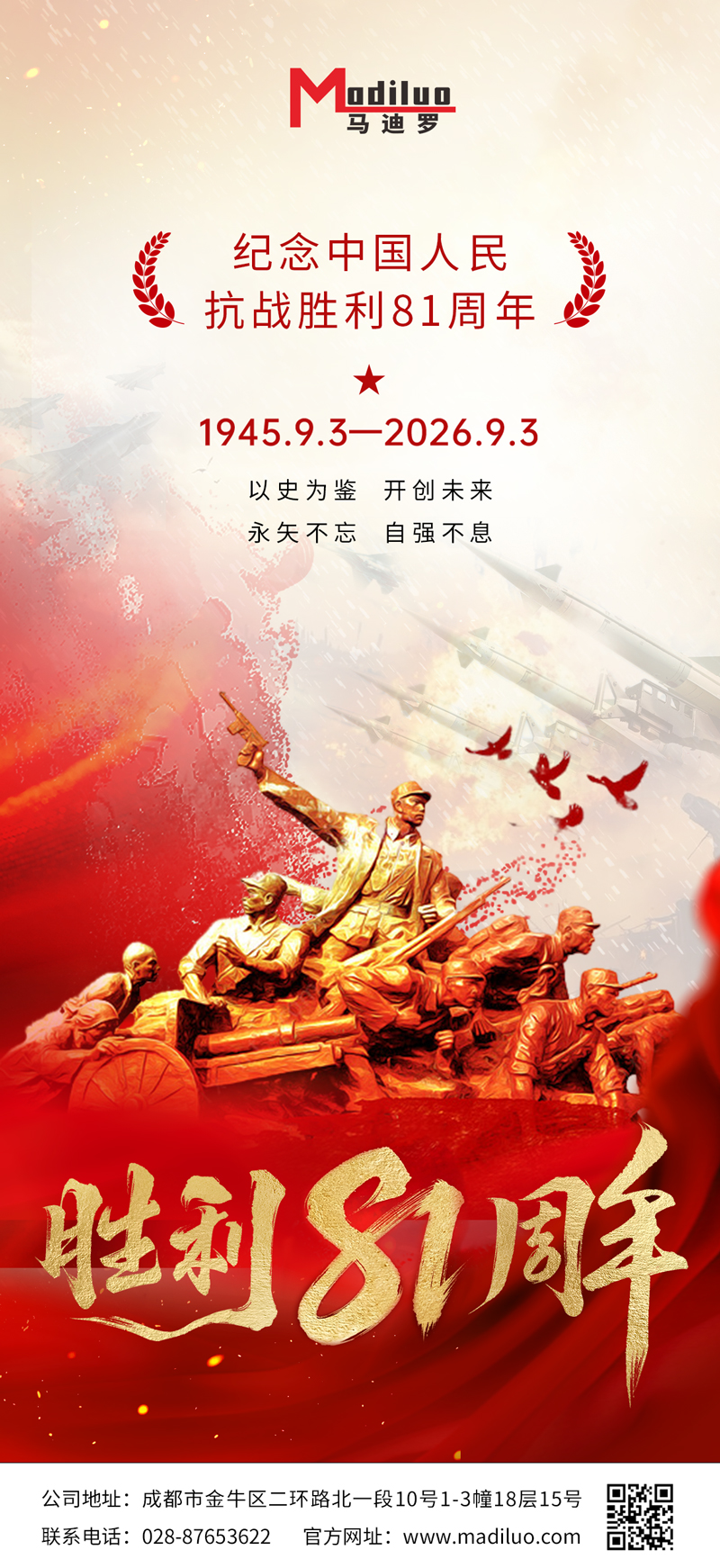 抗战胜利9.3